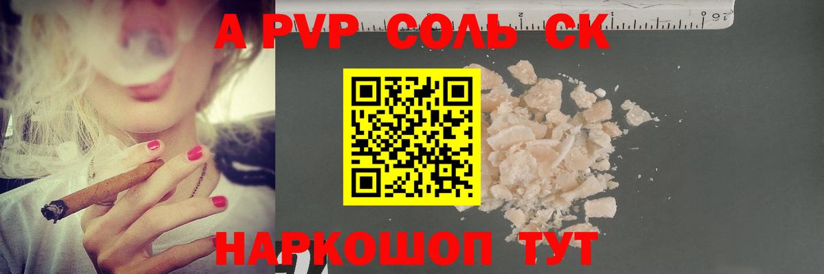 Нефтеюганск  Alpha-PVP Crystall  Alpha-PVP СК КРИС  закладки  Alpha-PVP  Вход с VPN  А ПВП Crystall 