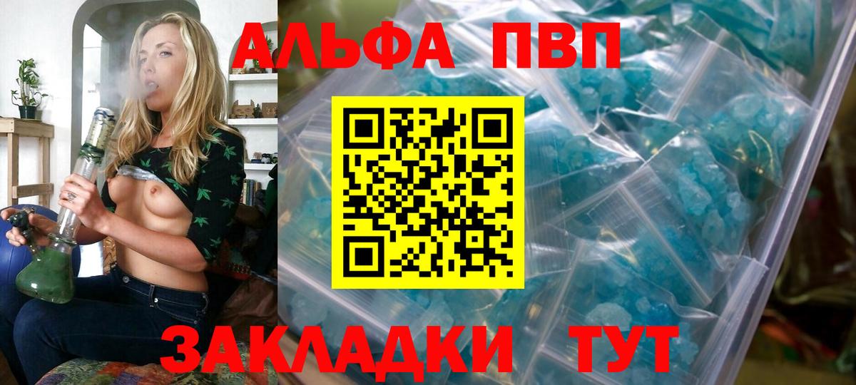 Альфа ПВП Crystall Нефтеюганск
