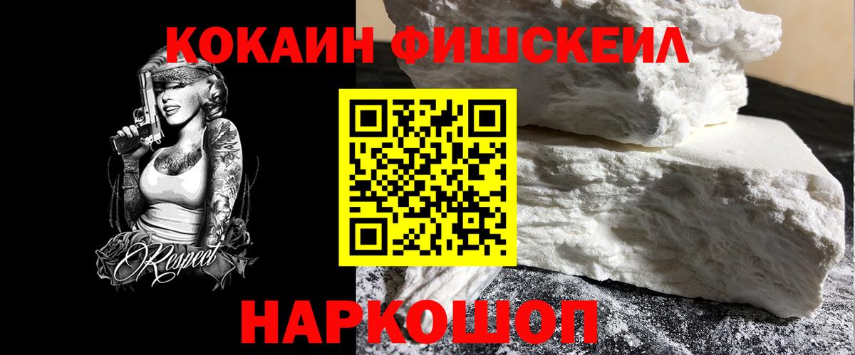 Cocaine VHQ Нефтеюганск