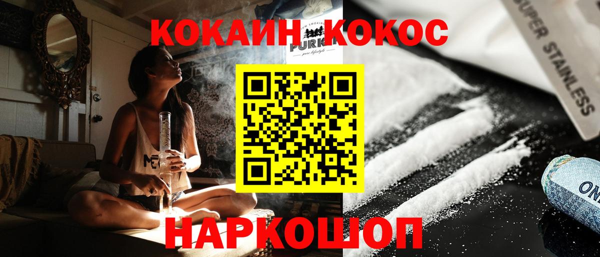 Кокаин 97%  COCAIN Перу  Нефтеюганск  Вход с VPN 