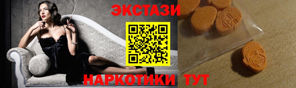 ЭКСТАЗИ 300 mg  Вход с VPN  Нефтеюганск  ЭКСТАЗИ 280 MDMA 