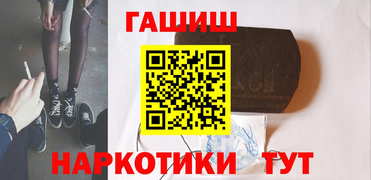 Гашиш  Вход с VPN  как найти закладки  Нефтеюганск  Гашиш hashish  ГАШ гашик 