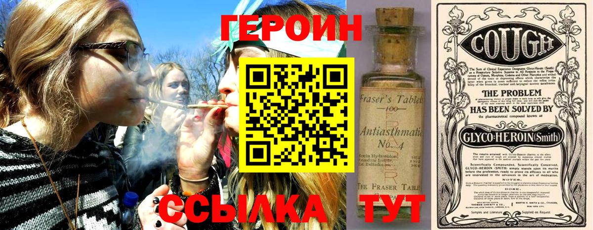 Нефтеюганск  ГЕРОИН VHQ  Вход с VPN 