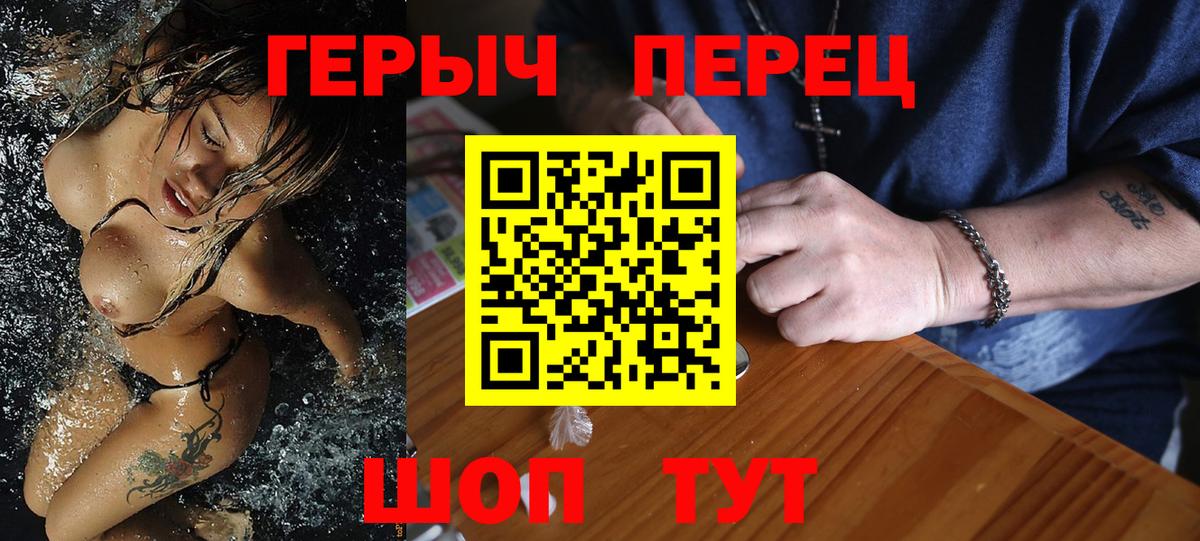 ГЕРОИН герыч Нефтеюганск