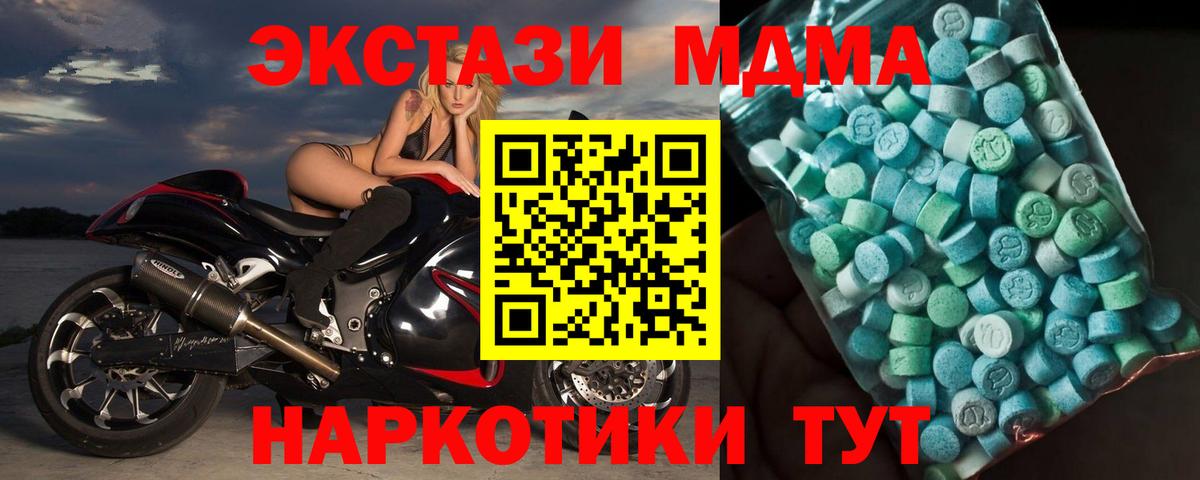 Нефтеюганск  МДМА Molly  МДМА молли  Вход с VPN 