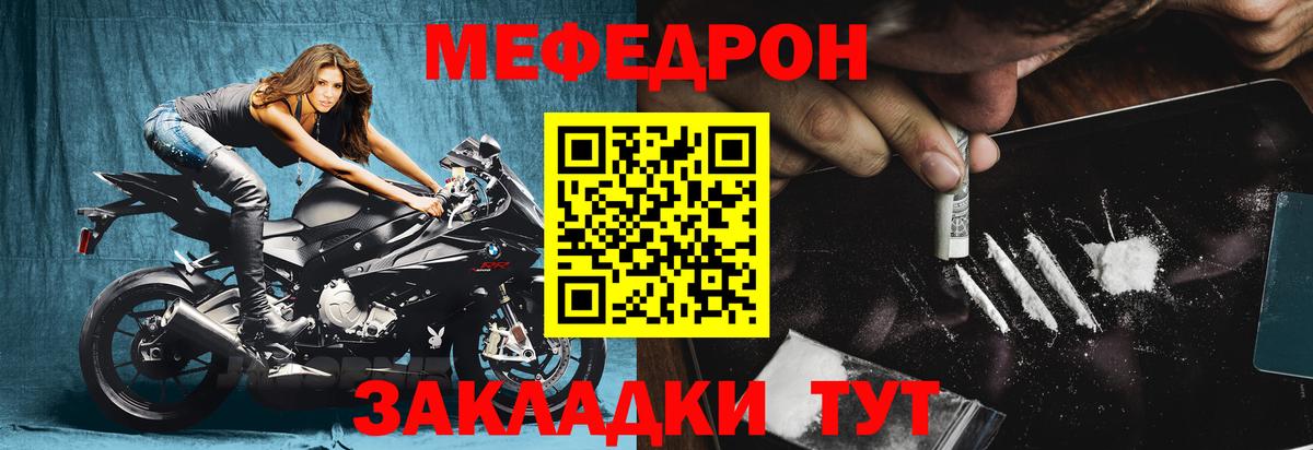 Меф мяу мяу кристаллы Нефтеюганск