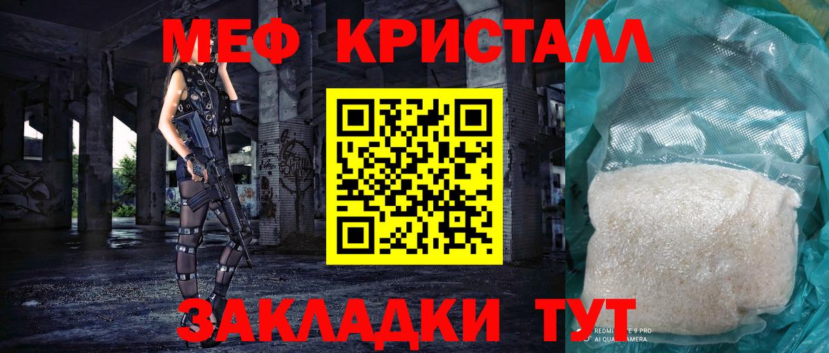 МЯУ-МЯУ мука  Мефедрон  Нефтеюганск  Вход с VPN 