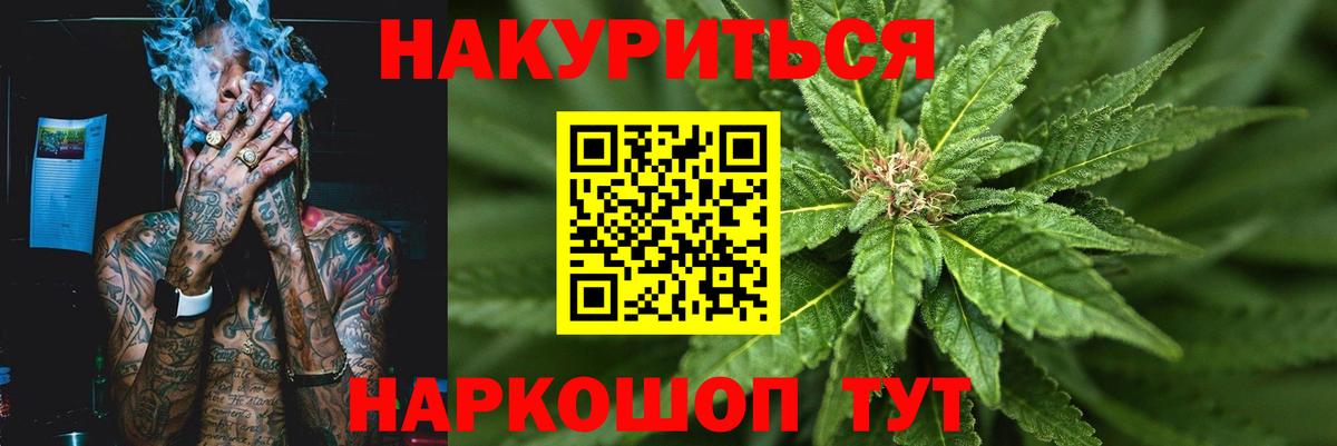 Конопля THC 21%  Бошки марихуана ГИДРОПОН  Нефтеюганск  Вход с VPN 